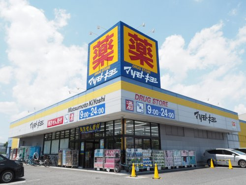 【ドラッグストア】ドラッグストア　マツモトキヨシ　浦安東野店まで1398ｍ