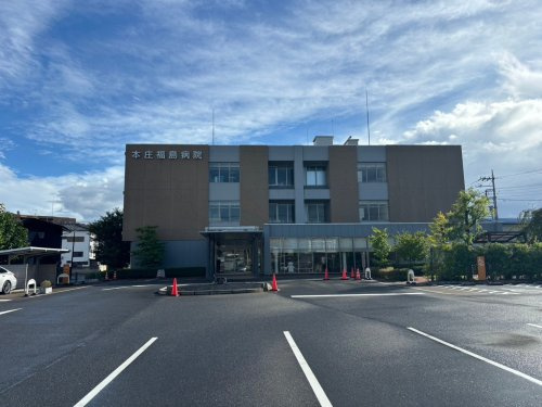 【総合病院】本庄福島病院まで774ｍ