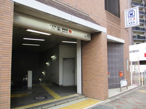 【駅】東野駅まで1647ｍ