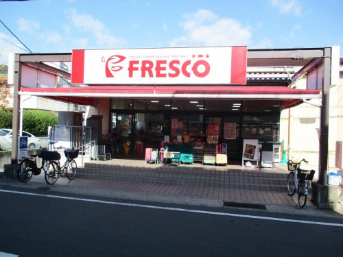 【スーパー】フレスコ北花山店まで801ｍ