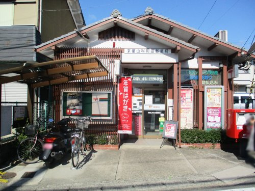 【郵便局】京都山科川田郵便局まで374ｍ
