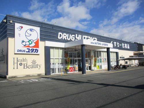 【ドラッグストア】ドラッグユタカ　山科西野店まで355ｍ