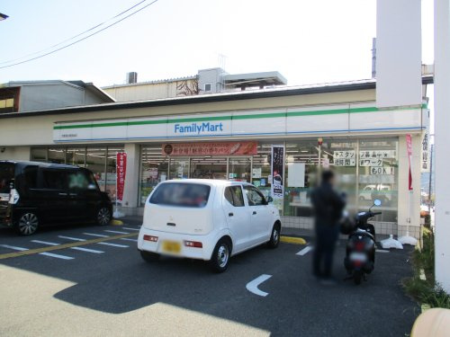 【コンビニエンスストア】ファミリーマート　京都清水焼団地店まで700ｍ