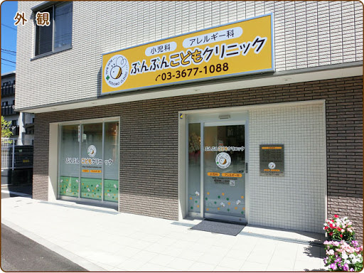 【総合病院】ぶんぶんこどもクリニックまで685ｍ