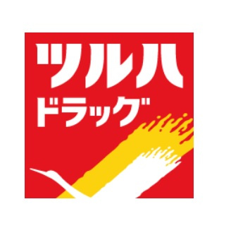 【ドラッグストア】ツルハドラッグ　黒田店まで192ｍ