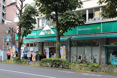 【スーパー】マルエツ　プチ　吉祥寺店まで834ｍ