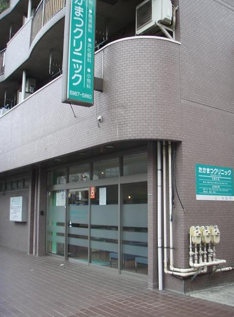 【小児科】たかまつクリニックまで363ｍ