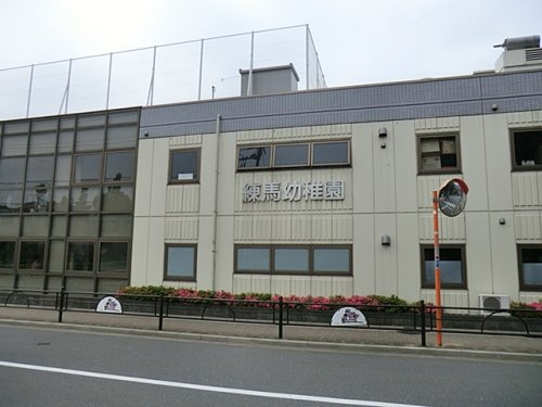 【幼稚園】練馬幼稚園まで491ｍ