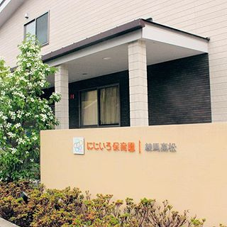 【保育園】にじいろ保育園練馬高松まで479ｍ