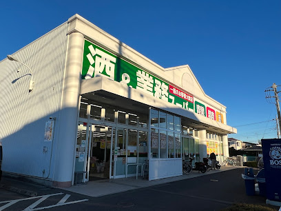 【スーパー】業務スーパー　残堀店まで605ｍ