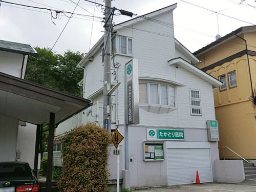 【クリニック】たかとり医院まで991ｍ