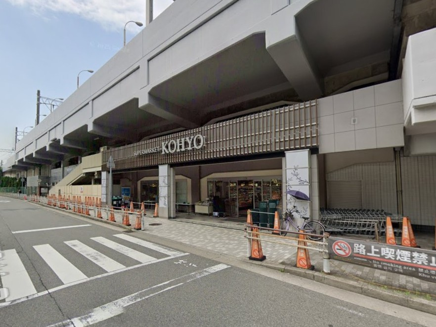 【スーパー】コーヨー阪急園田店まで1643ｍ