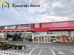 【スーパー】Olympic(オリンピック)　宮原店まで229ｍ