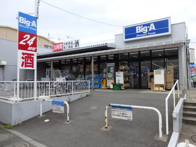 【スーパー】ビッグ・エー　足立谷中店まで400ｍ
