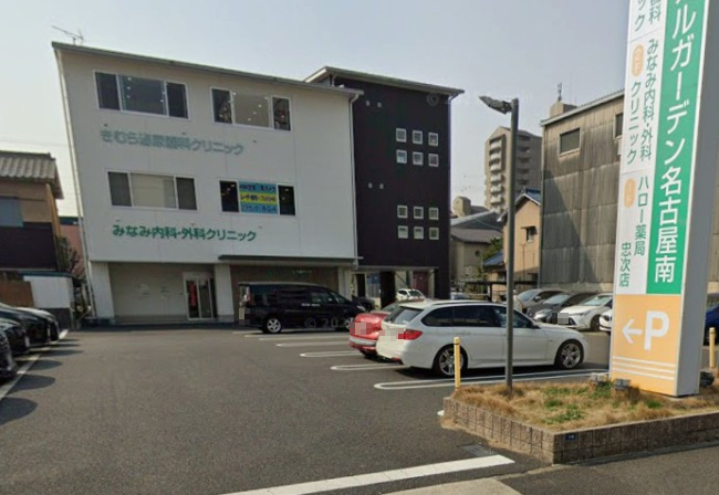 【クリニック】みなみ内科・外科クリニックまで160ｍ