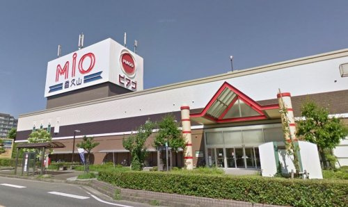 【ショッピングセンター】mio　香久山まで280ｍ