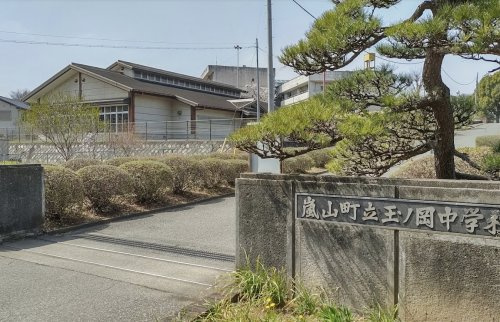【中学校】嵐山町立玉ノ岡中学校まで1561ｍ