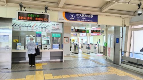 【駅】市大医学部駅まで874ｍ