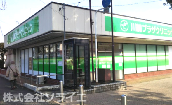 【内科】川鶴プラザクリニックまで1119ｍ