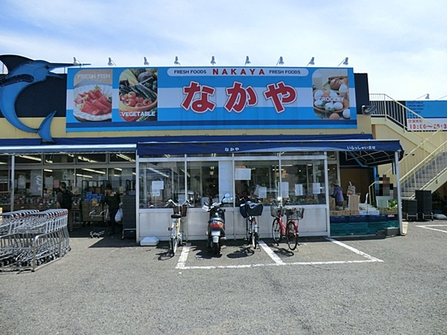 【スーパー】新鮮市場なかや　座間入谷店まで1041ｍ