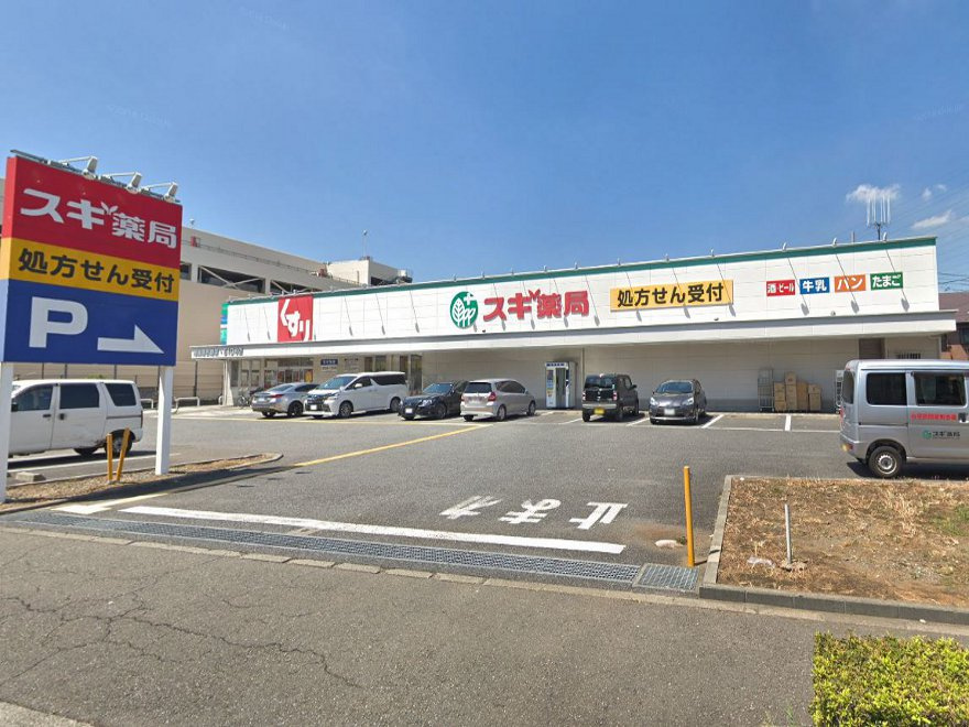【ドラッグストア】スギ薬局　相模原古淵店まで334ｍ
