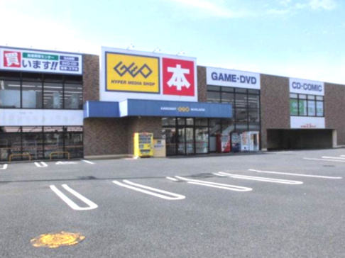 【書店】ゲオ新行田店まで3423ｍ