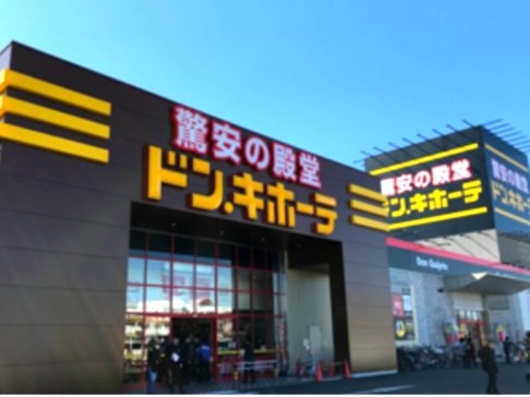 【ディスカウントショップ】ドン・キホーテ行田持田インター店まで575ｍ