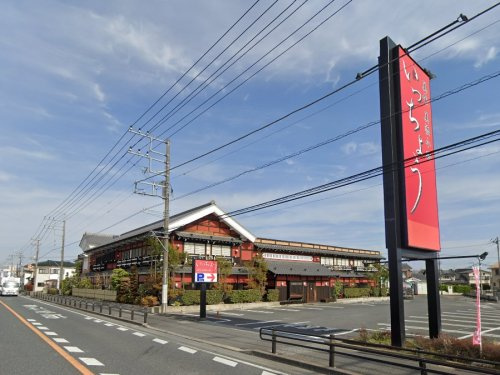 【居酒屋】いっちょう　熊谷太井店まで1814ｍ