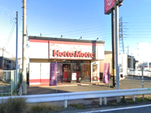 【弁当】ほっともっと　行田持田店まで1316ｍ