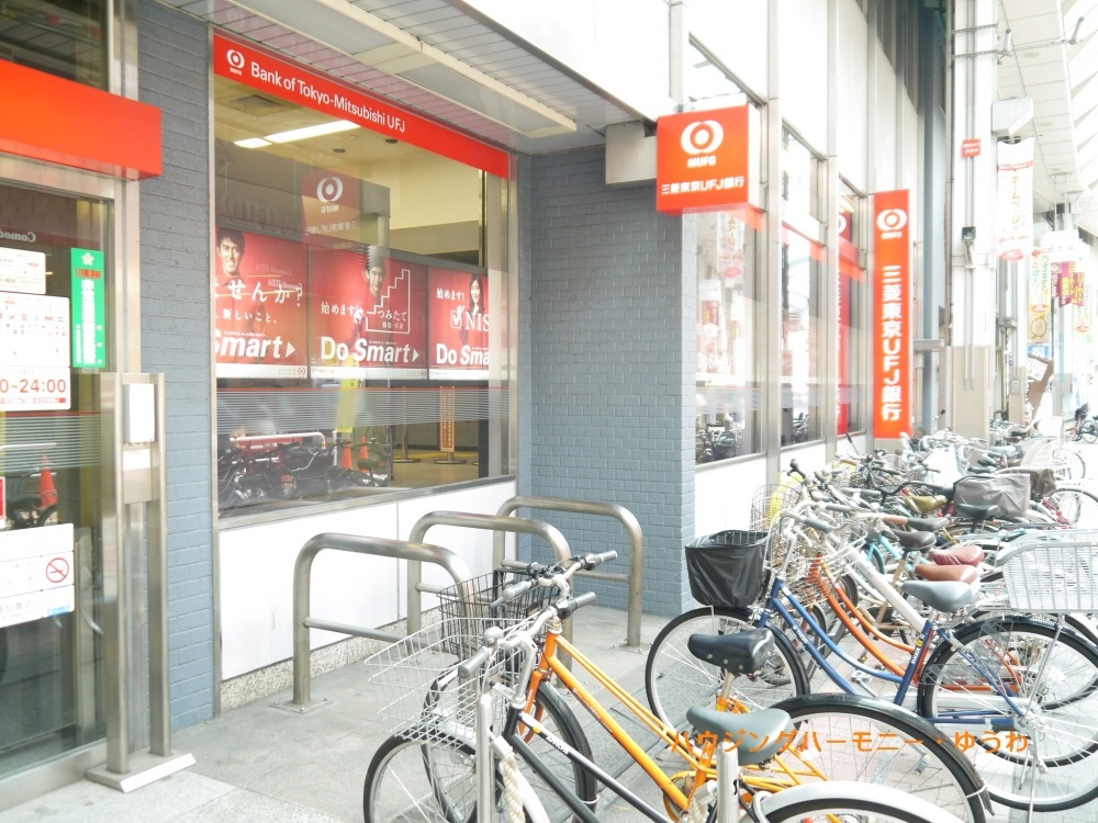 【銀行】三菱UFJ銀行　大山駅前支店まで421ｍ