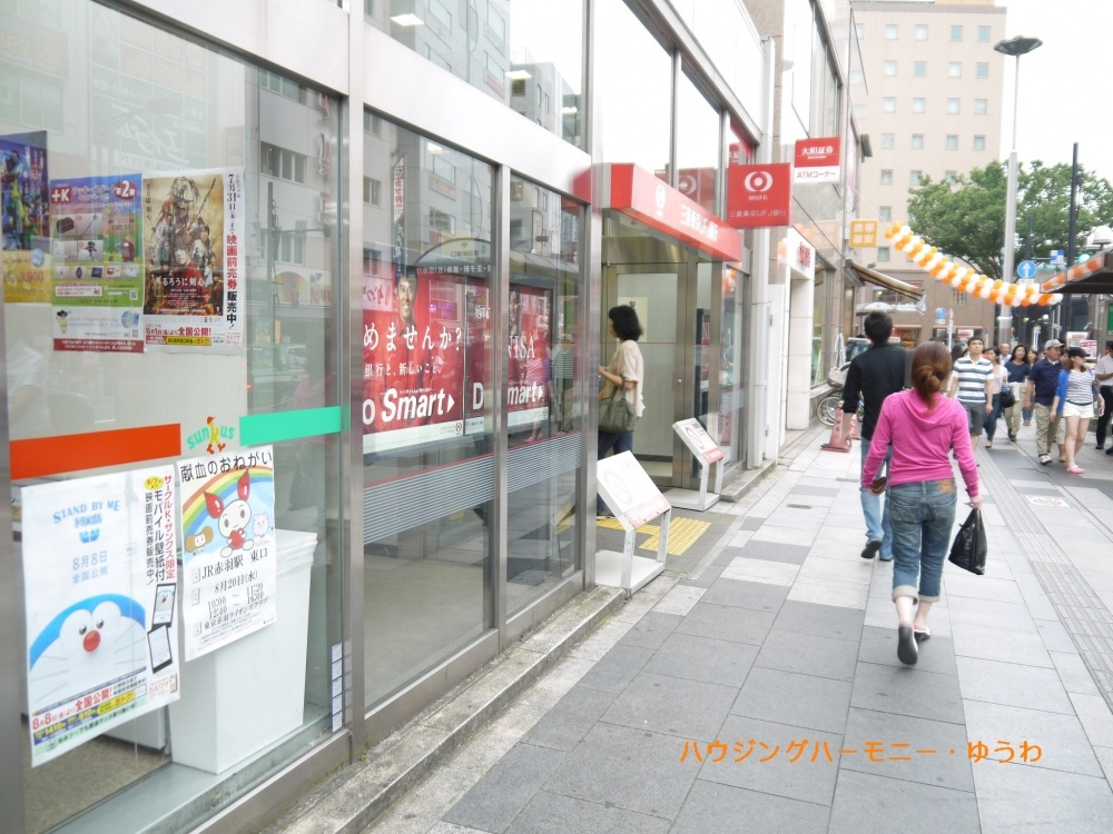【銀行】三菱UFJ銀行　赤羽駅前支店まで1010ｍ