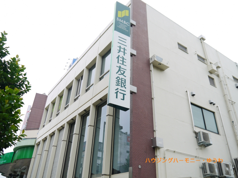 【銀行】三井住友銀行　赤羽支店まで949ｍ