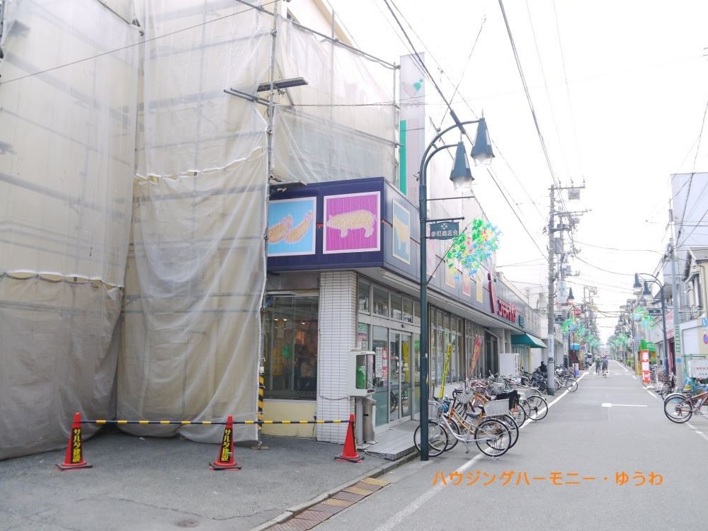 【スーパー】コモディ　イイダ　幸町店まで383ｍ