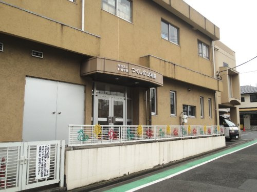 【幼稚園】認定こども園つくしの幼稚園まで506ｍ