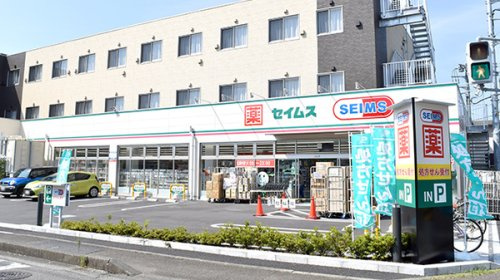 【ドラッグストア】ドラッグセイムス　相模原新磯野店まで411ｍ