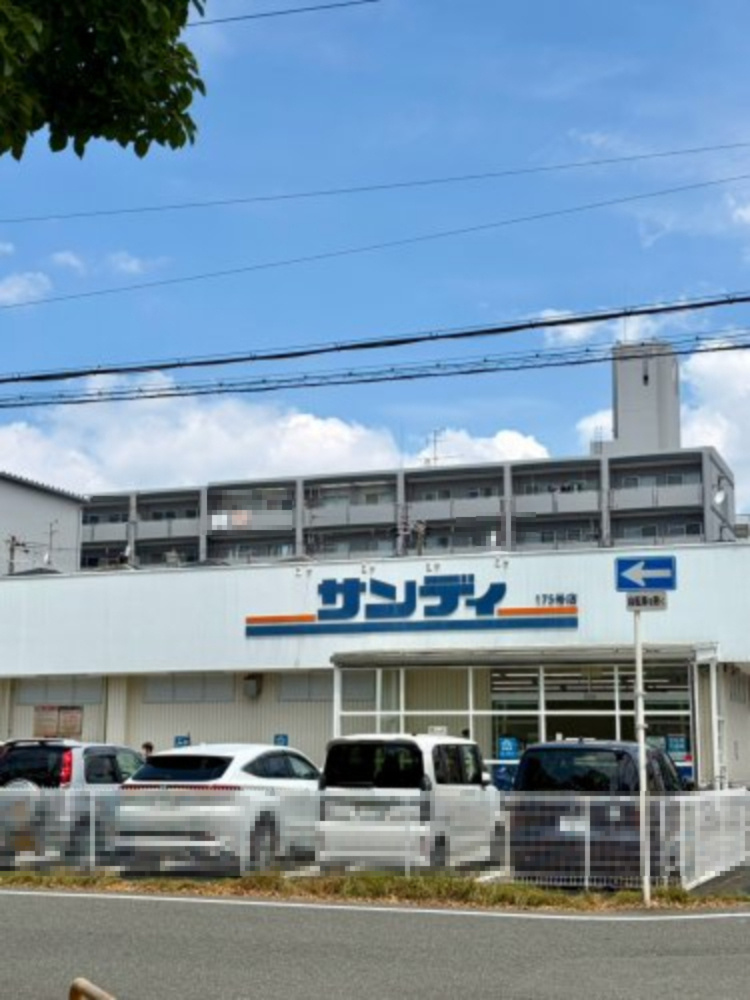 【スーパー】サンディ放出店まで485ｍ