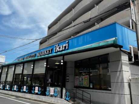 【スーパー】いかりスーパーマーケット甲子園店まで627ｍ