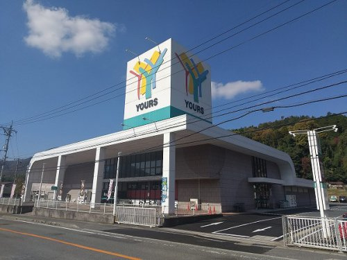 【スーパー】YOURS(ユアーズ)　白木店まで5022ｍ