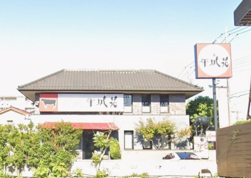 【ファミリーレストラン】平城苑亀有店まで942ｍ