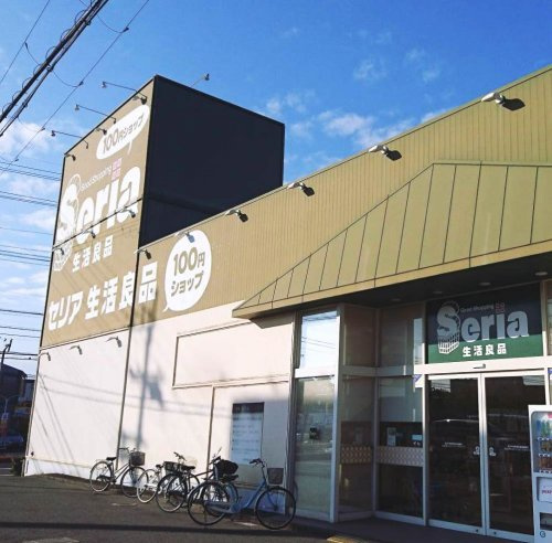 【生活雑貨店】セリア　国体道路店まで1249ｍ