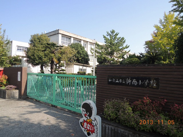 【小学校】新南小学校まで1083ｍ
