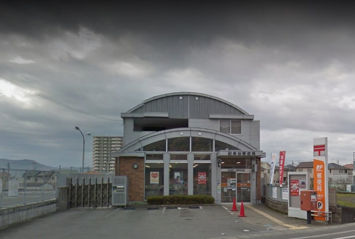 【郵便局】紀泉台郵便局まで654ｍ