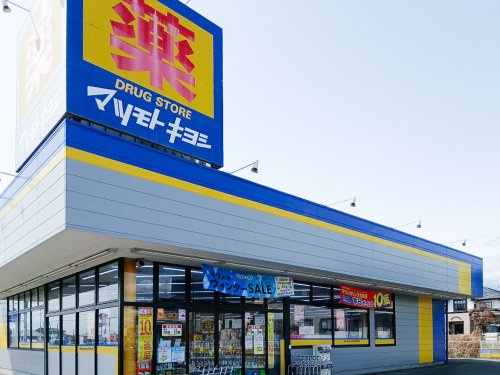 【ドラッグストア】マツモトキヨシドラッグストア氏家店まで641ｍ