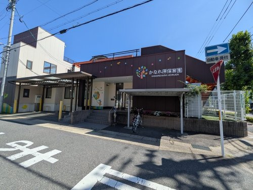 【保育園】かなれ原保育園まで773ｍ