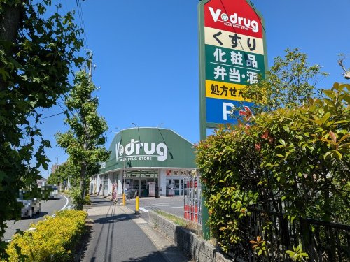 【ドラッグストア】V.drug香流店まで608ｍ