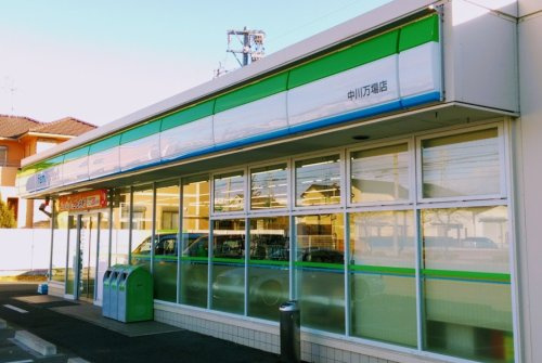 【コンビニエンスストア】ファミリーマート　中川万場店まで536ｍ