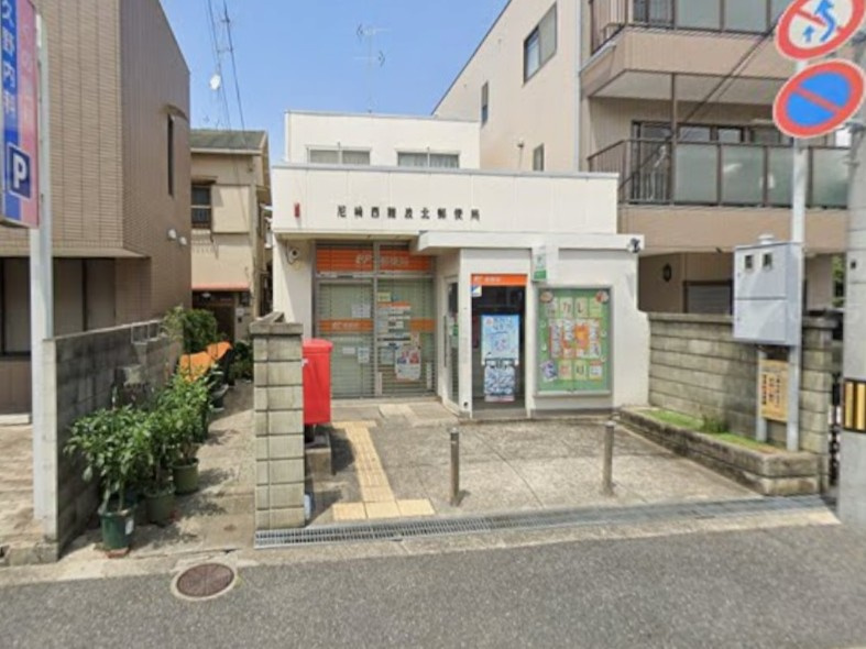 【郵便局】尼崎西難波北郵便局まで727ｍ