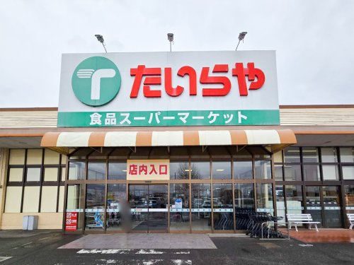 【スーパー】エコス　たいらや　岡本店まで1403ｍ