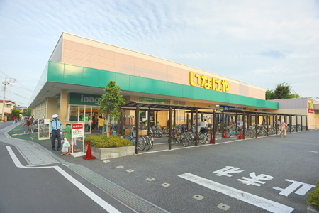 【スーパー】いなげやまで700ｍ