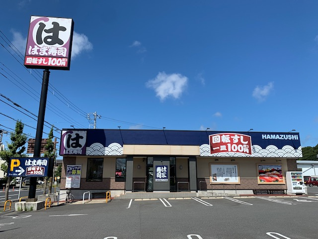 【寿司】はま寿司　君津東坂田店まで1865ｍ